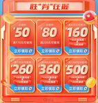 优惠券