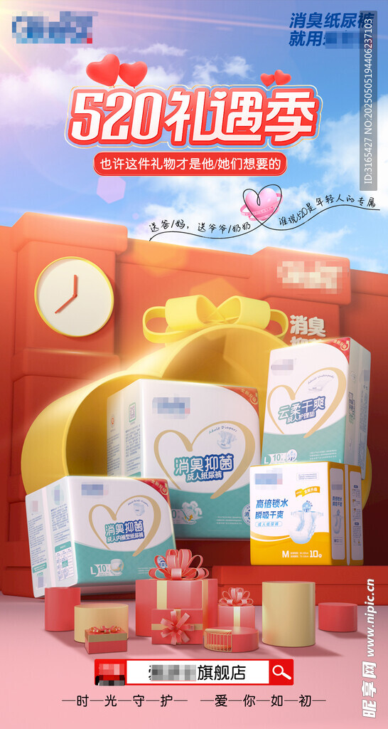 礼品展示