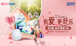 情人节banner