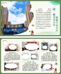卡通宣传栏