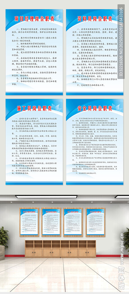 施工人员制度