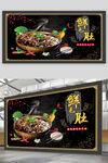 鲜毛肚宣传展板