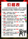 宣传单页价格表