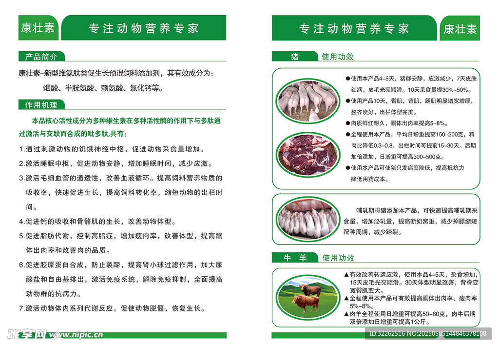 折页