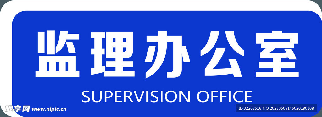 门牌