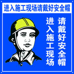 安全帽