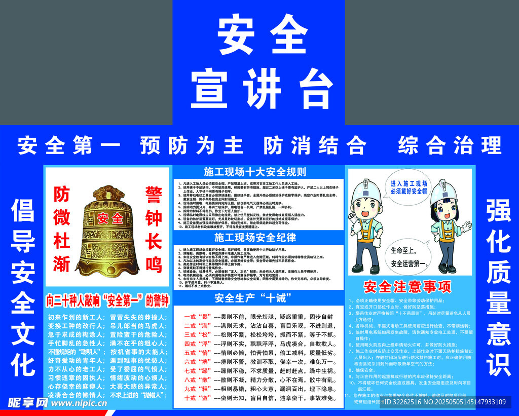 宣讲台