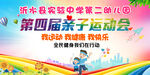 学校幕布