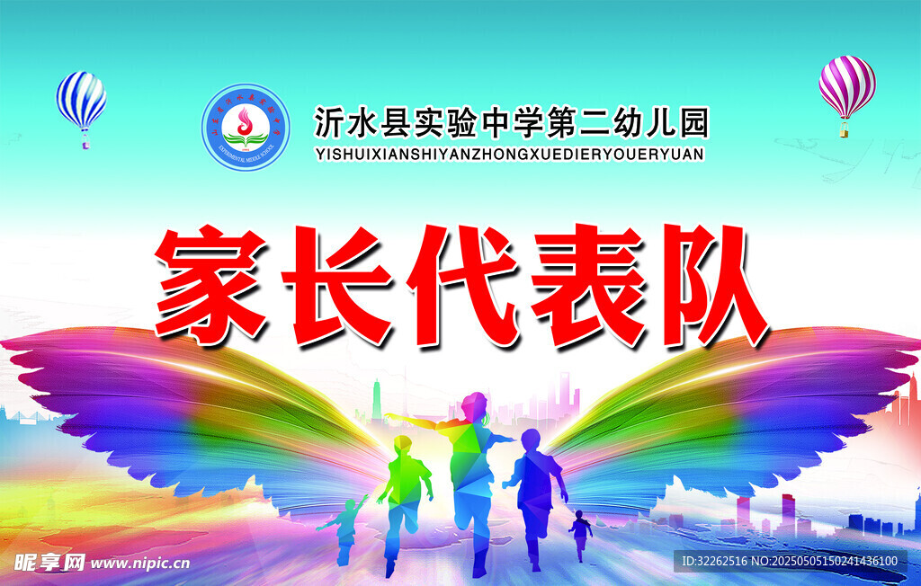 手举牌