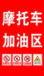加油站