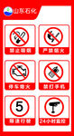 警示标志
