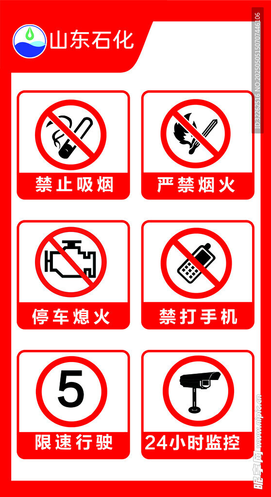 警示标志