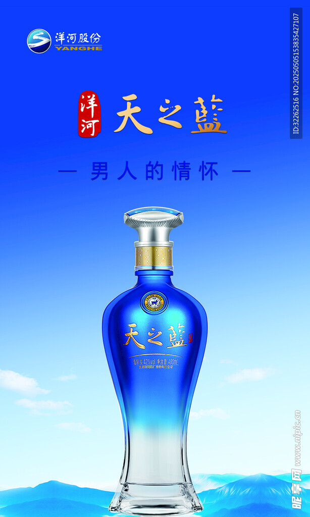 天之蓝