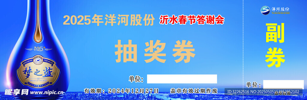 梦之蓝