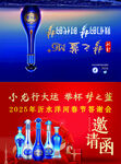 梦之蓝邀请函