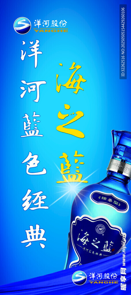 梦之蓝