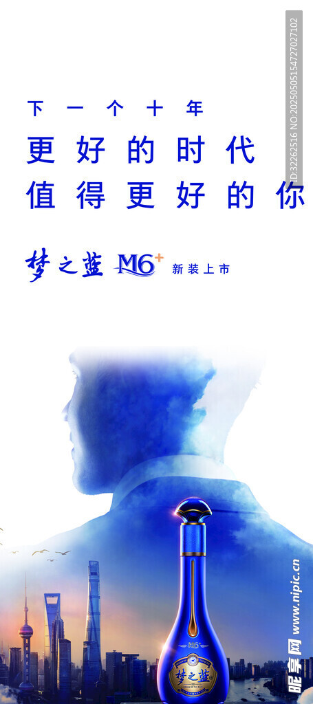 梦之蓝