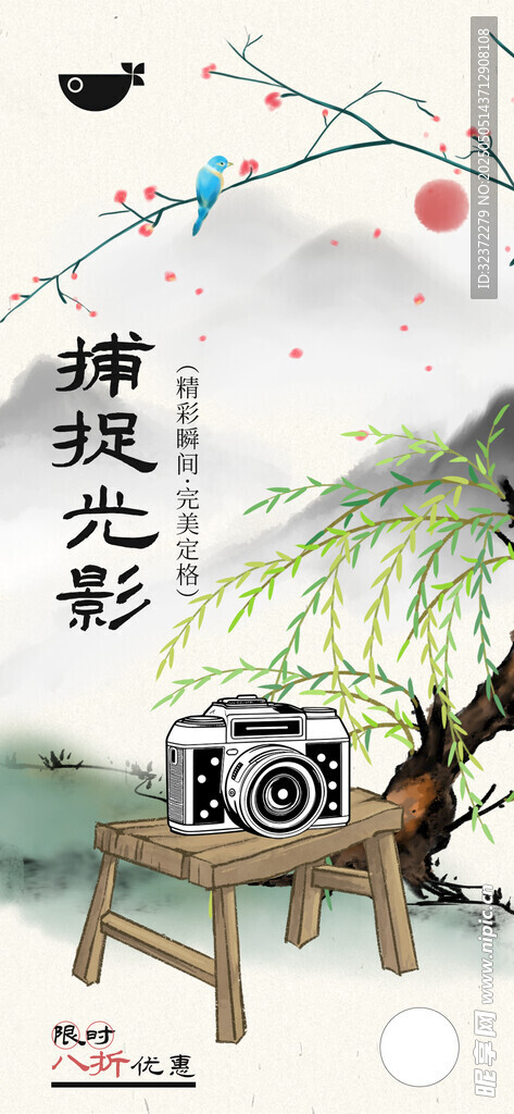 中式光影下的古典雅致场景