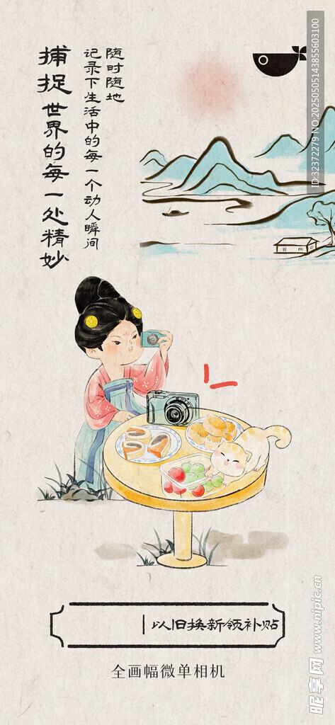 古风女子专注绘制团扇