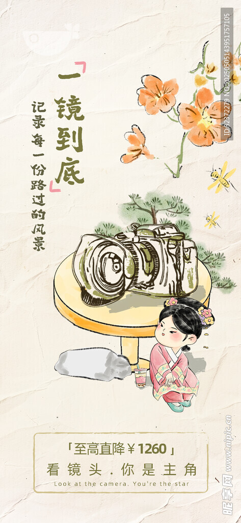 中式庭院景观装饰画
