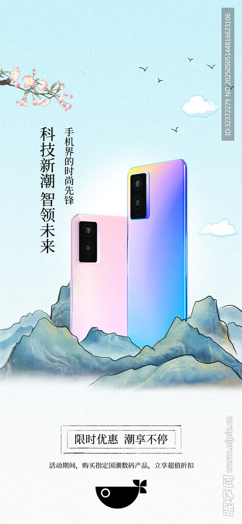 科技感城市与山水融合图景