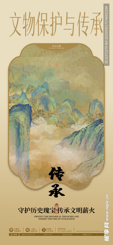 古典山水风格茶饮插画