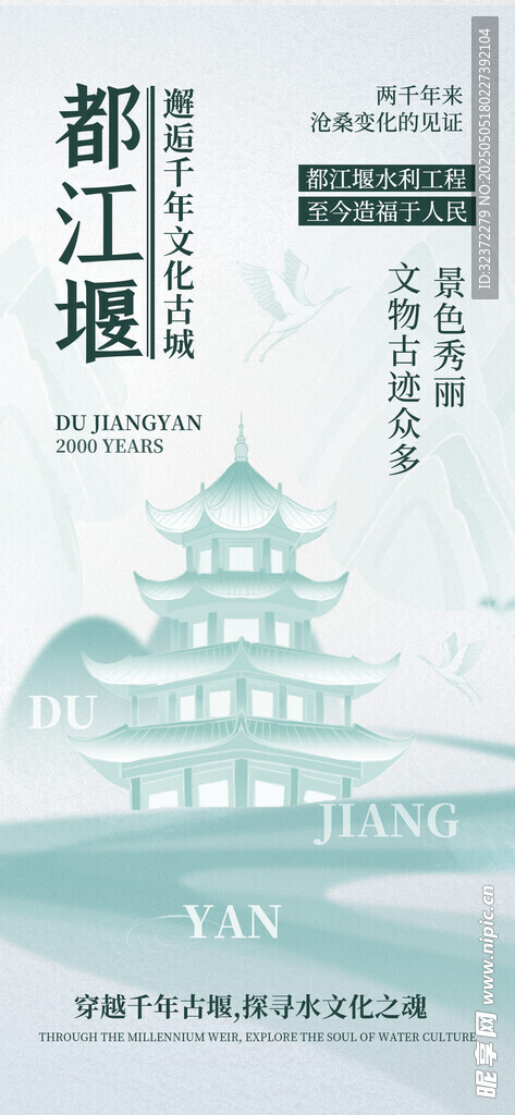 都江堰古建筑风景图