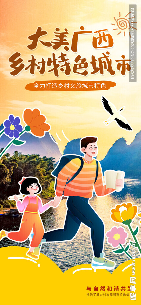 多彩校园大课间活力瞬间