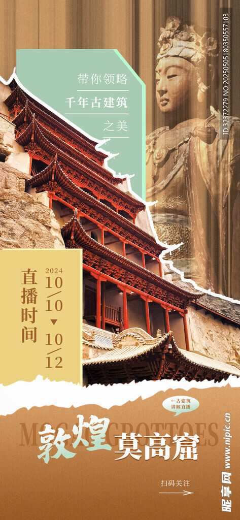 中式古建筑景观