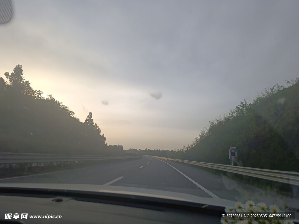 清晨