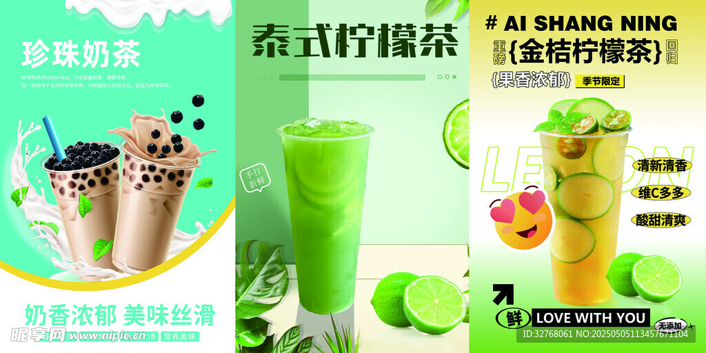 各式特色茶饮展示