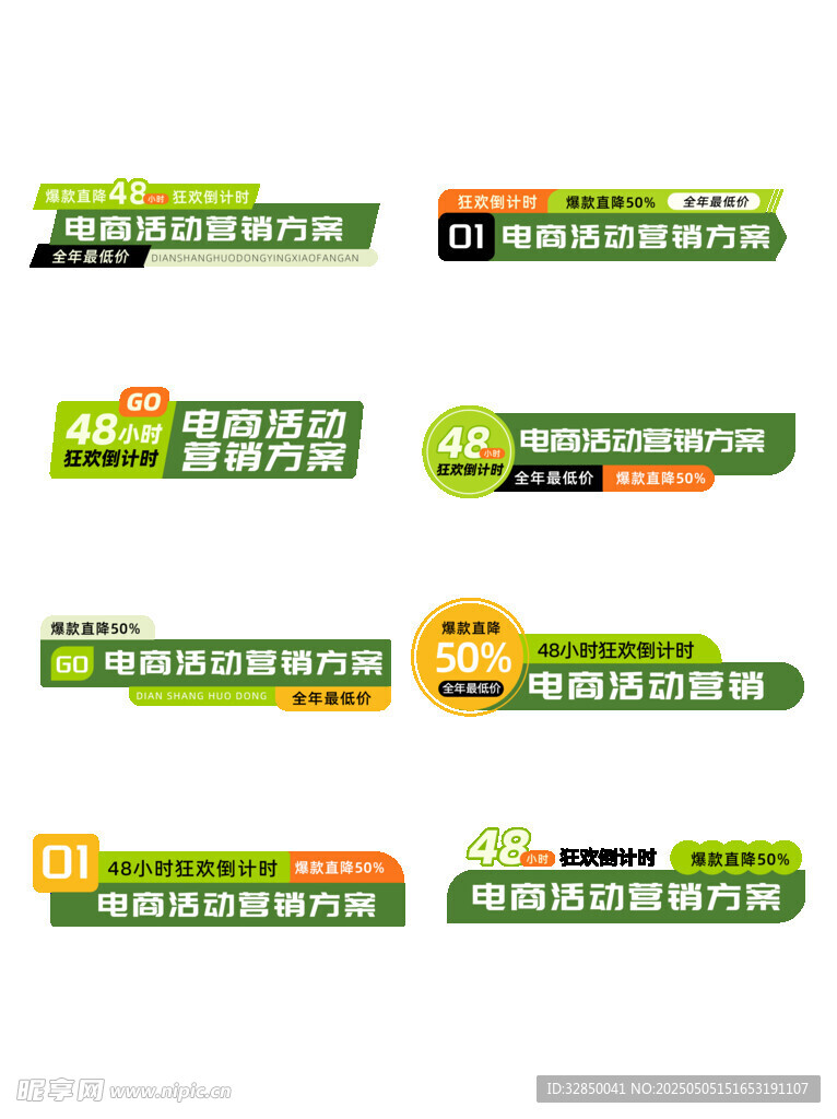 多彩导航栏网页元素展示