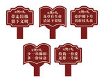 花坛禁止踩踏标识