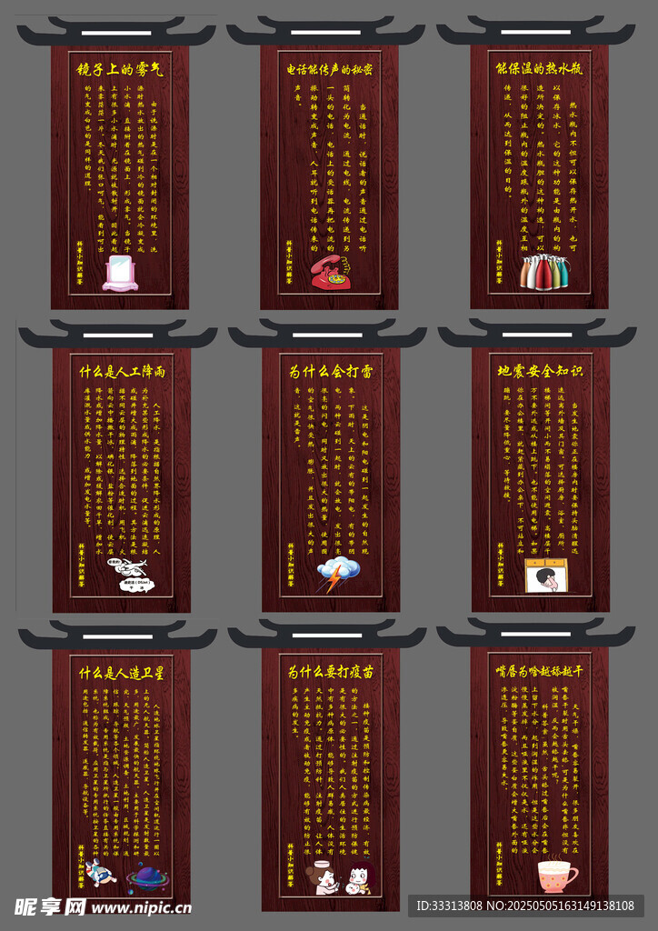 科普知识  古典文化