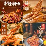 美食