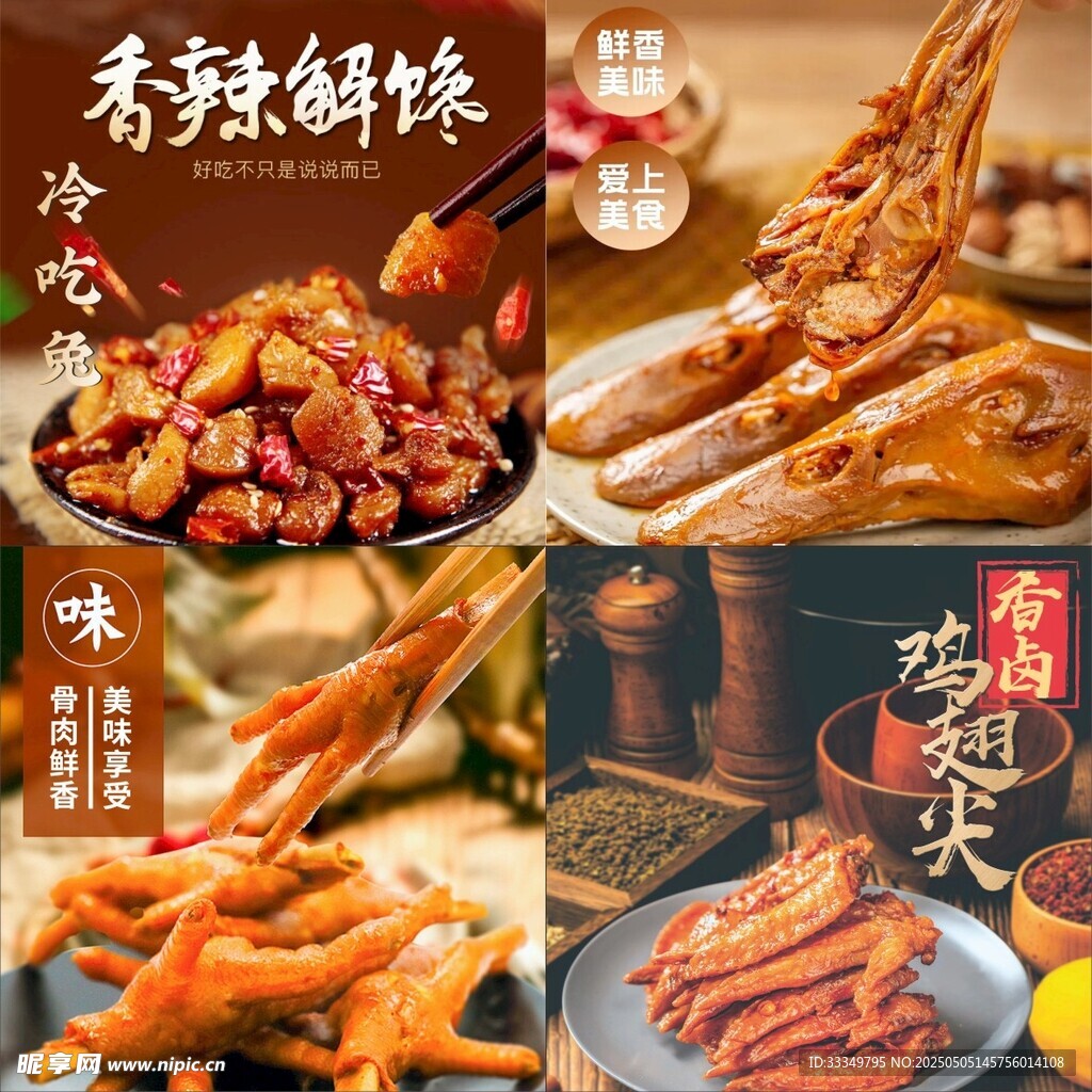 美食
