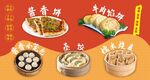多样中式点心美食展示