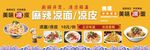 美味鱼锅饭促销海报