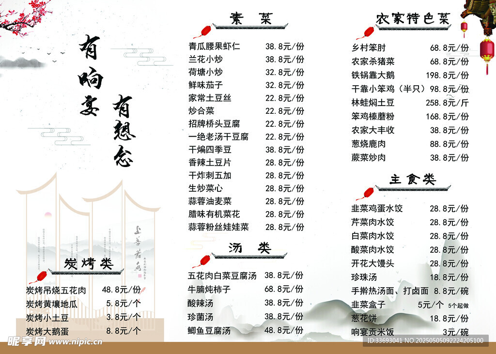 古风诗词赏析列表