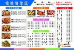 海鲜烧烤菜单