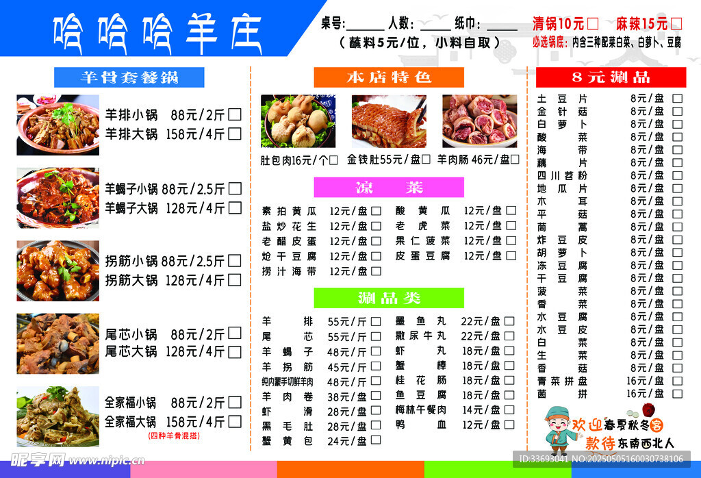 海鲜烧烤菜单