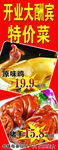 开业大酬宾特色菜仅19元