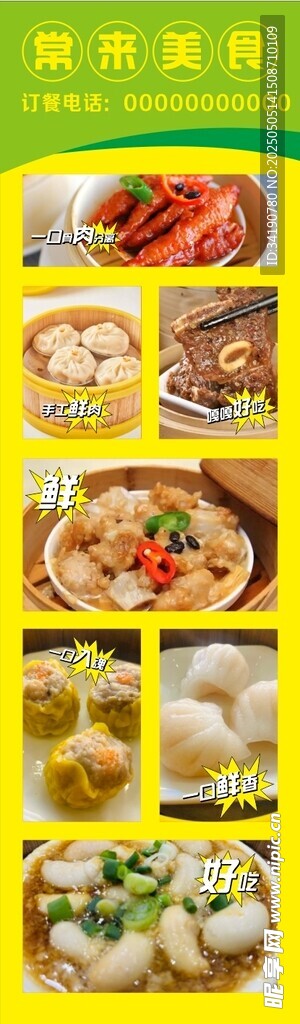 蒸菜店菜品海报
