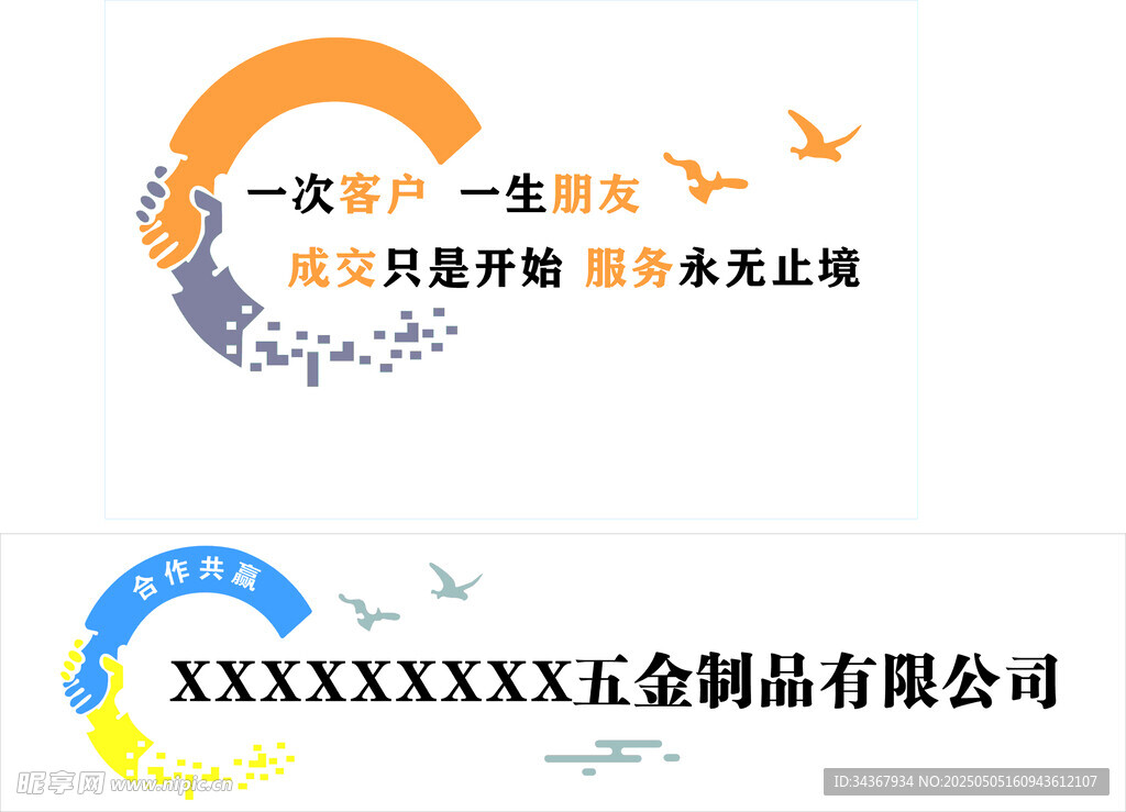 合作共赢