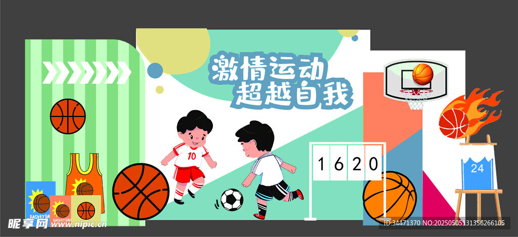 多彩校园生活插画展示