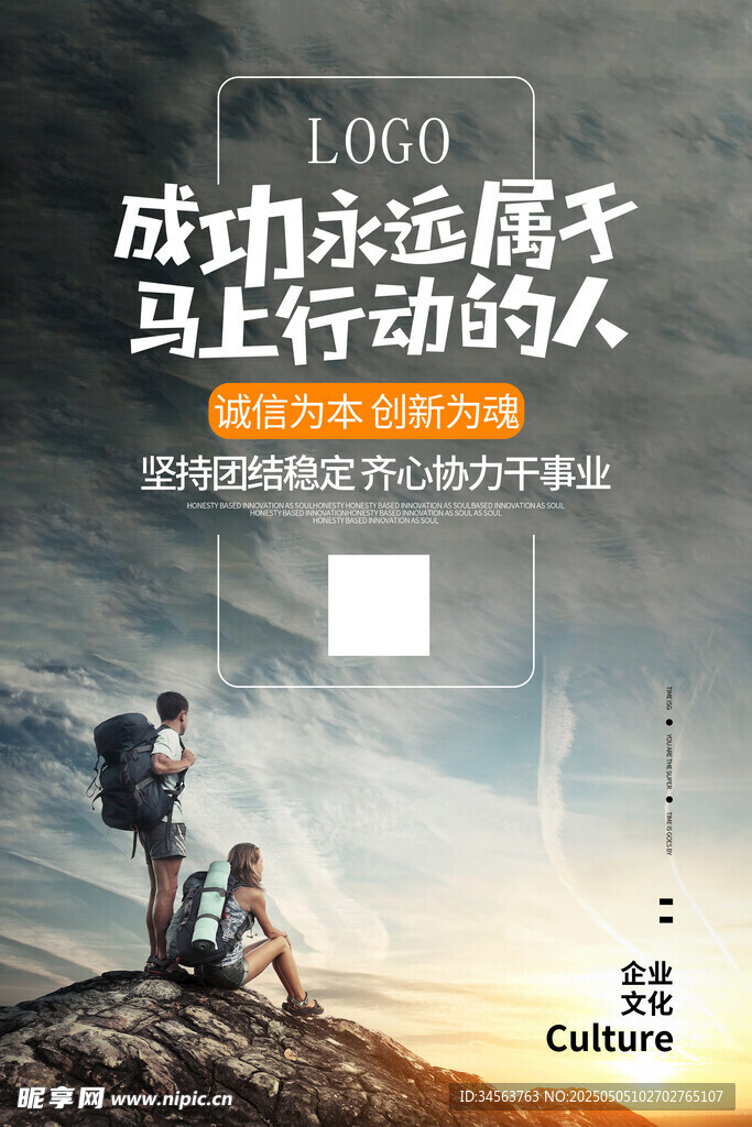 企业励志展板