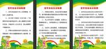 老年协会制度牌