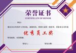 荣誉证书