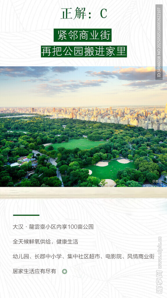 户型海报