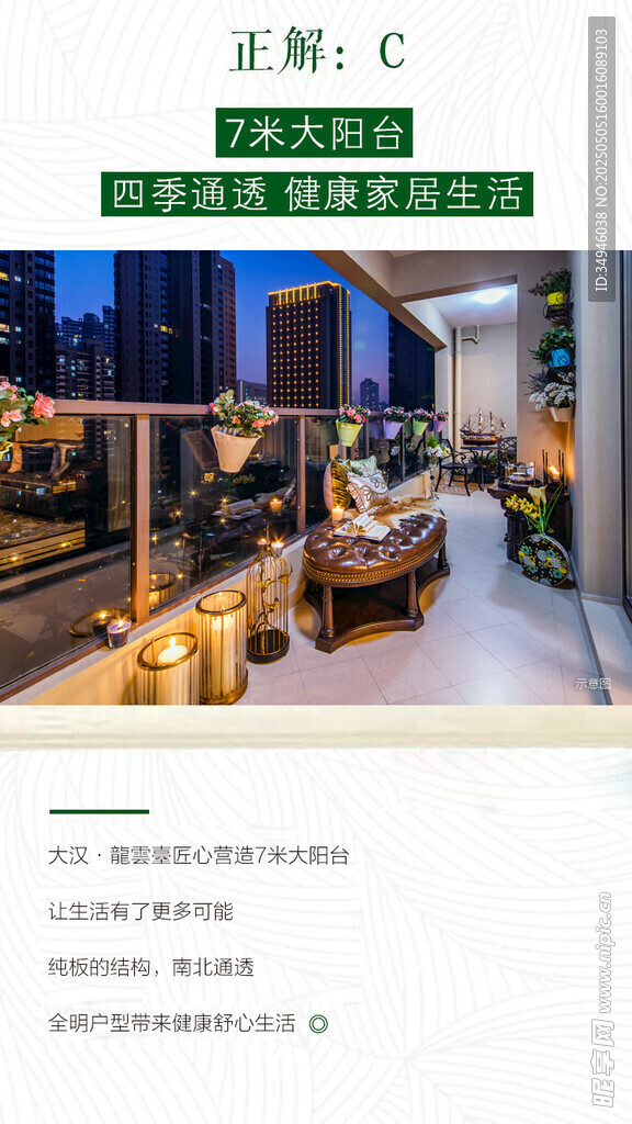 户型海报